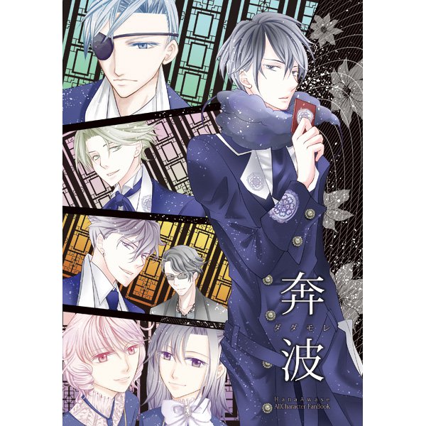 HANA AWASE DOUJINSHI / &aring;&yen;�&aelig;&sup3;&cent;
