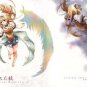 VALKYRIE PROFILE DOUJINSHI / Waka Reta Eda / Alicia x Rufus