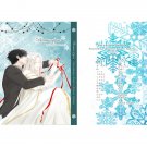 FATE ZERO STAY NIGHT DOUJINSHI / Because of you ANTHOLOGY / Kiritsugu x Irisviel