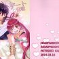 MAGI DOUJINSHI / Poteshio Date Weather / Judar x Kougyoku