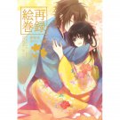 HAKUOUKI DOUJINSHI / Sairoku Emaki / Okita x Chizuru