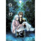 HAKUOUKI DOUJINSHI / White Night / Okita x Chizuru