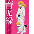 HAKUOUKI DOUJINSHI / Ikuji Roku / Kazama x Chizuru