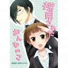 PSYCHO PASS DOUJINSHI / Adopted Girl 116 pages! / Ginoza x Akane
