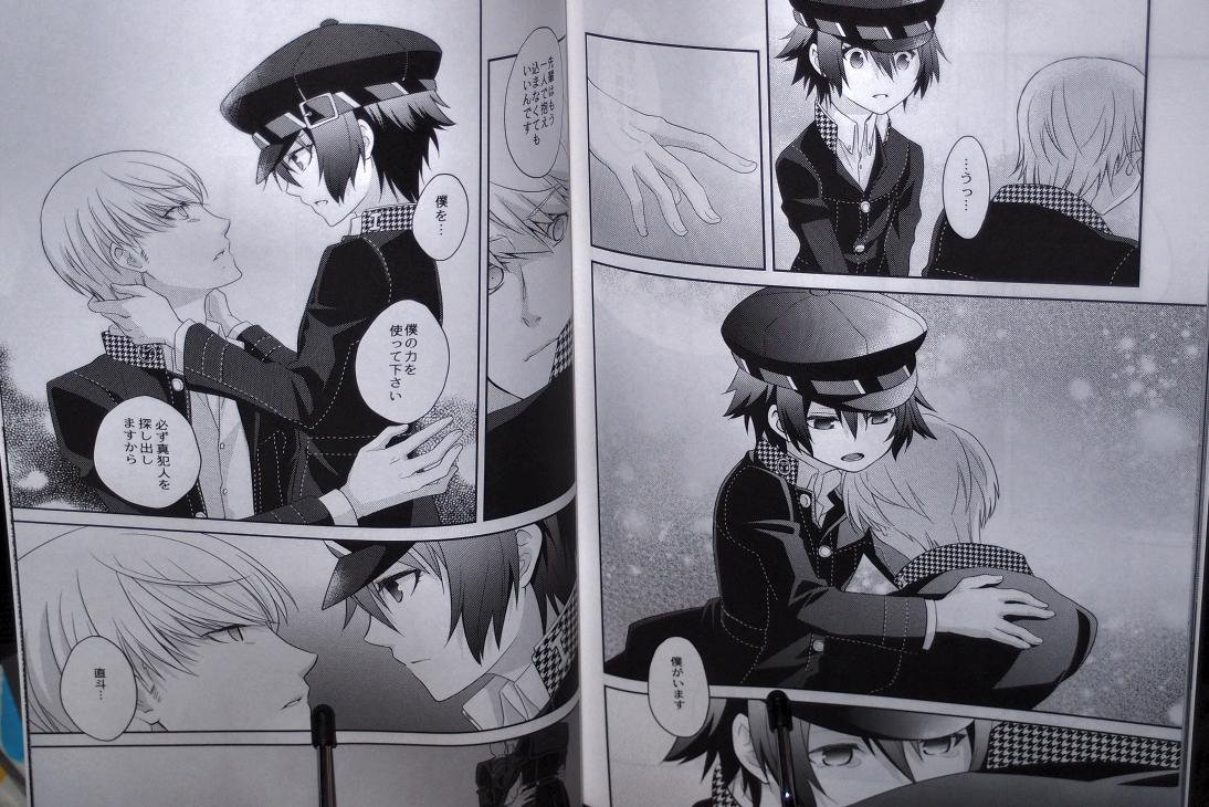 PERSONA DOUJINSHI / Closed World / Yu protagonist x Naoto