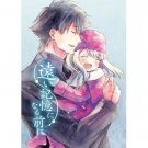 FATE ZERO DOUJINSHI / Before You Can Become a Distant Memory / Kiritsugu x Irisviel, Illya RARE