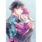 FATE ZERO DOUJINSHI / Before You Can Become a Distant Memory / Kiritsugu x Irisviel, Illya RARE