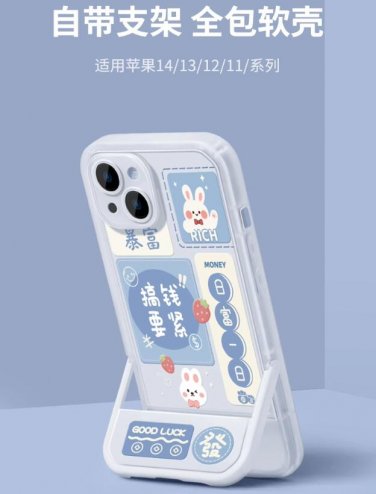 Apple iphone back TPU protective cover Invisible bracket Transparent Dirt-resist