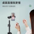 Mobile phone stand live dedicated selfie stick tripod outdoor multi-function