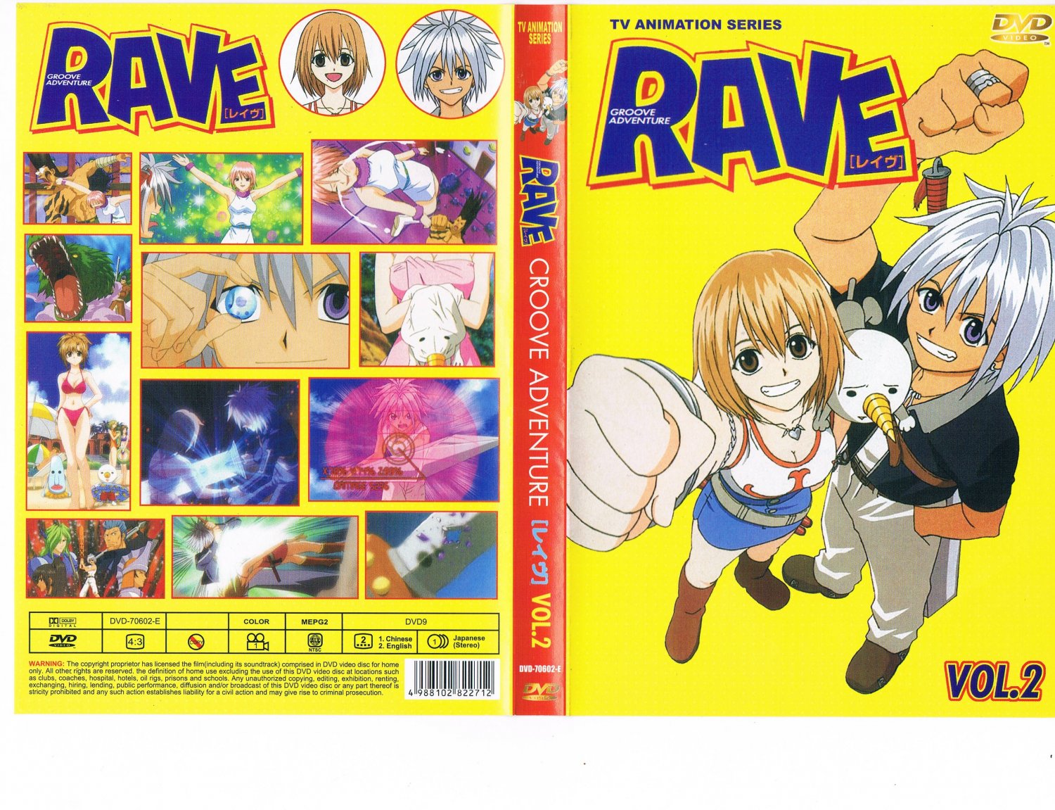 Rave : Groove Adventure Vol. 2 - TV Animation Series -Combined Shipping -Combined Shipping