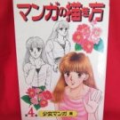 How to Draw Manga (Anime) book / Manga for girl, woman