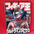 FIGURE OH #98 04/2006 Japanese Toy Figure Magazine