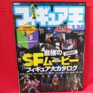 FIGURE OH #136 06/2009 Japanese Toy Figure Magazine