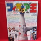 FIGURE OH #150 08/2010 Japanese Toy Figure Magazine
