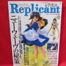 Replicant #10 Japanes Anime PVC Garage Kit Magazine