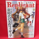 Replicant #11 Japanes Anime PVC Garage Kit Magazine