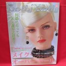 Dolly Dolly #1 /Japanese Doll Magazine Book w/pattern paper