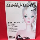 Dolly Dolly #4 /Japanese Doll Magazine Book w/pattern paper