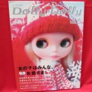 Dolly Dolly #6 /Japanese Doll Magazine Book w/pattern paper