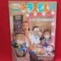 Motto Doraemon #2 Summer/2005 fan art book
