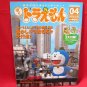 Doraemon official magazine #4 04/2004 w/extra