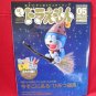 Doraemon official magazine #5 05/2004 w/extra
