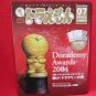 Doraemon official magazine #7 06/2004 w/extra