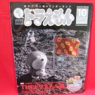 Doraemon official magazine #10 07/2004 w/extra