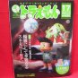 Doraemon official magazine #17 11/2004 w/extra