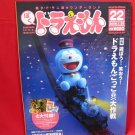 Doraemon official magazine #22 01/2005 w/extra