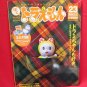 Doraemon official magazine #23 02/2005 w/extra
