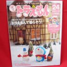 Doraemon official magazine #24 02/2005 w/extra