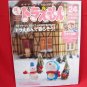 Doraemon official magazine #24 02/2005 w/extra