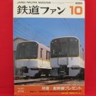 Japan Rail Fan Magazine' #474 10/2000 train railroad book