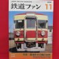 Japan Rail Fan Magazine' #475 11/2000 train railroad book