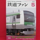 Japan Rail Fan Magazine' #493 05/2002 train railroad book