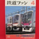 Japan Rail Fan Magazine' #504 04/2003 train railroad book