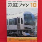 Japan Rail Fan Magazine' #510 10/2003 train railroad book