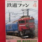 Japan Rail Fan Magazine' #540 04/2006 train railroad book