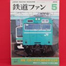 Japan Rail Fan Magazine' #541 05/2006 train railroad book