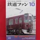 Japan Rail Fan Magazine' #546 10/2006 train railroad book