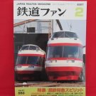 Japan Rail Fan Magazine' #550 02/2007 train railroad book