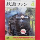 Japan Rail Fan Magazine' #552 04/2007 train railroad book
