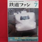 Japan Rail Fan Magazine' #555 07/2007 train railroad book