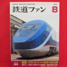 Japan Rail Fan Magazine' #556 08/2007 train railroad book