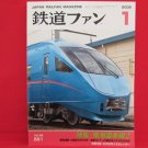 Japan Rail Fan Magazine' #561 01/2008 train railroad book