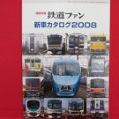 Japan Rail Fan Magazine' latest train catalog book 2008