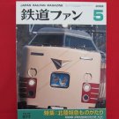 Japan Rail Fan Magazine' #577 05/2009 train railroad book
