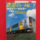 Railway Journal' #489 07/2007 Japanese train railroad magazine book