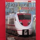 Railway Journal' #493 11/2007 Japanese train railroad magazine book